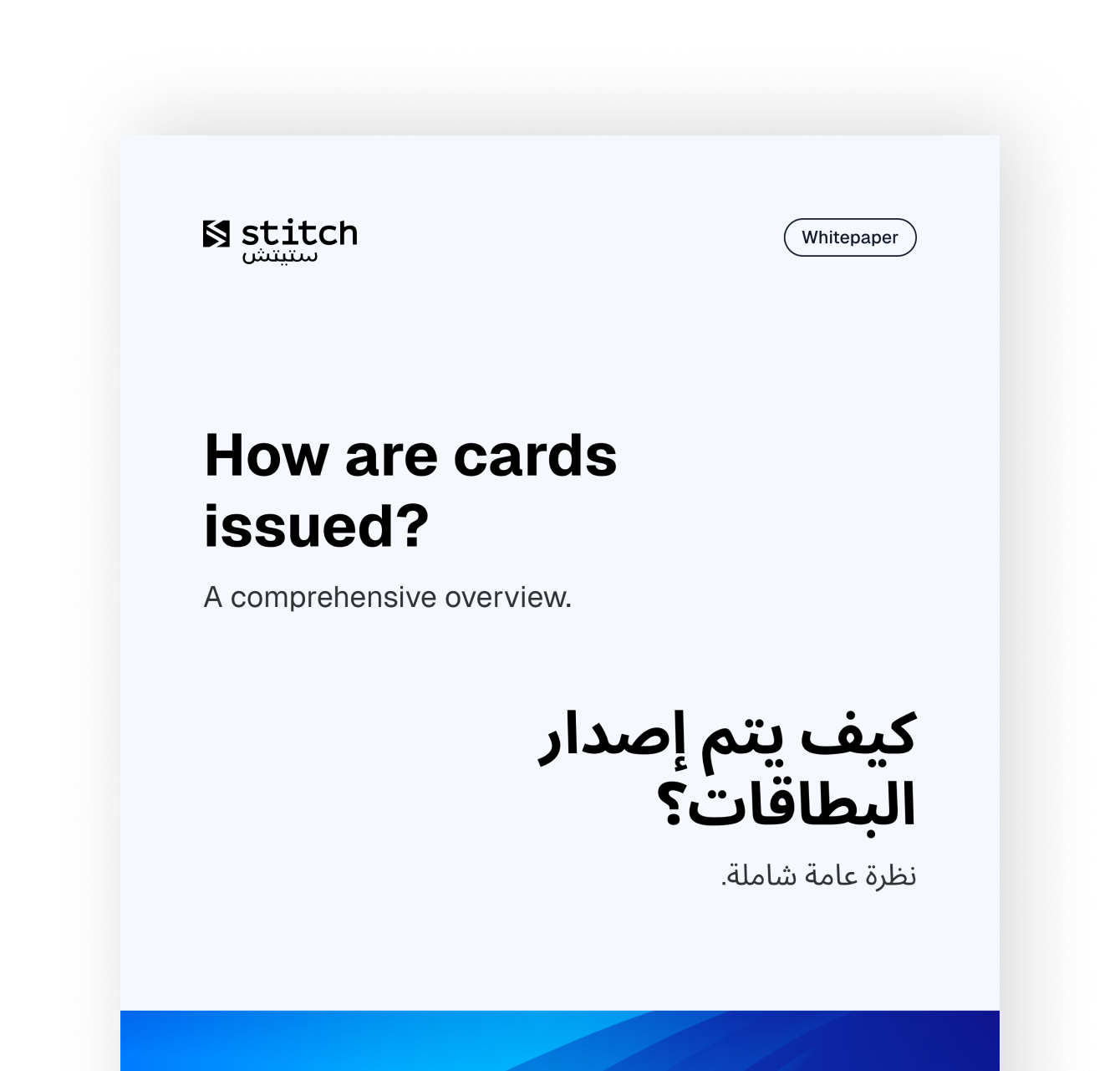 How are cards issued?