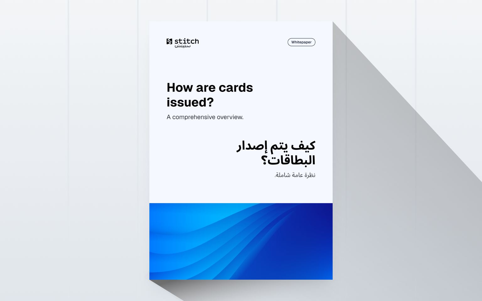 How are cards issued?